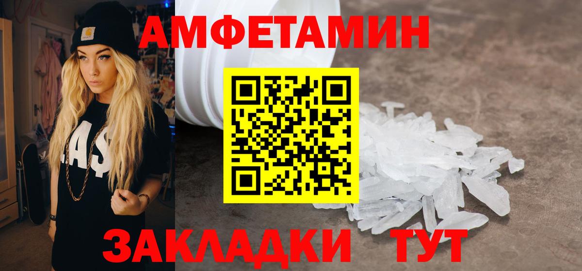 Амфетамин  АМФЕТАМИН  Вход с VPN  Ханты-Мансийск  АМФ VHQ 