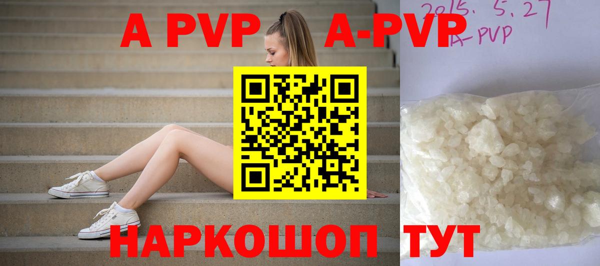 APVP  Вход с VPN  A PVP VHQ  А ПВП крисы CK  Ханты-Мансийск  Alpha-PVP Соль 
