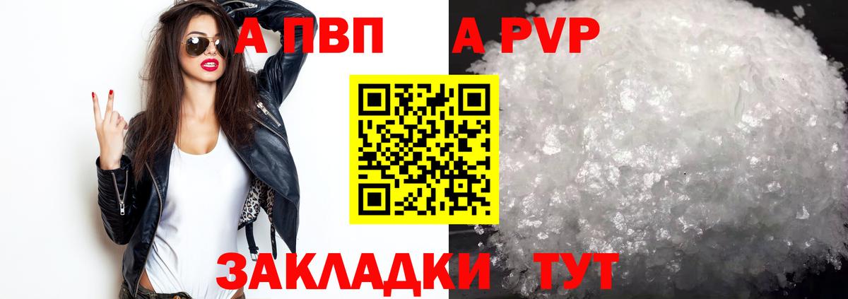 A PVP Crystall Ханты-Мансийск