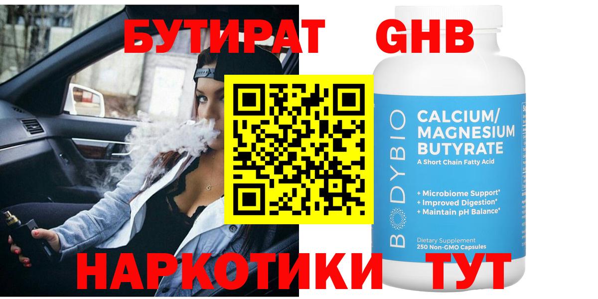 Ханты-Мансийск  БУТИРАТ буратино  Вход с VPN 