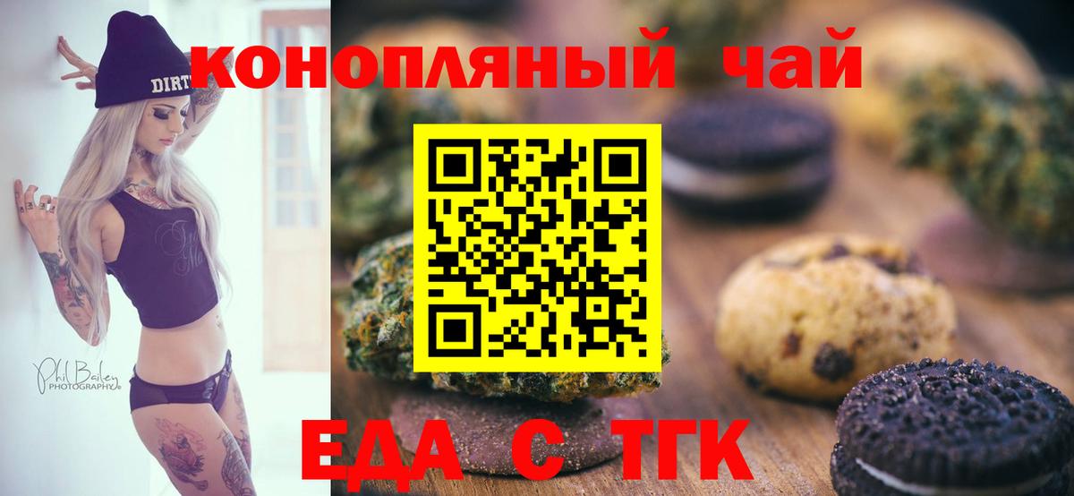 Canna-Cookies конопля  Вход с VPN  Ханты-Мансийск 