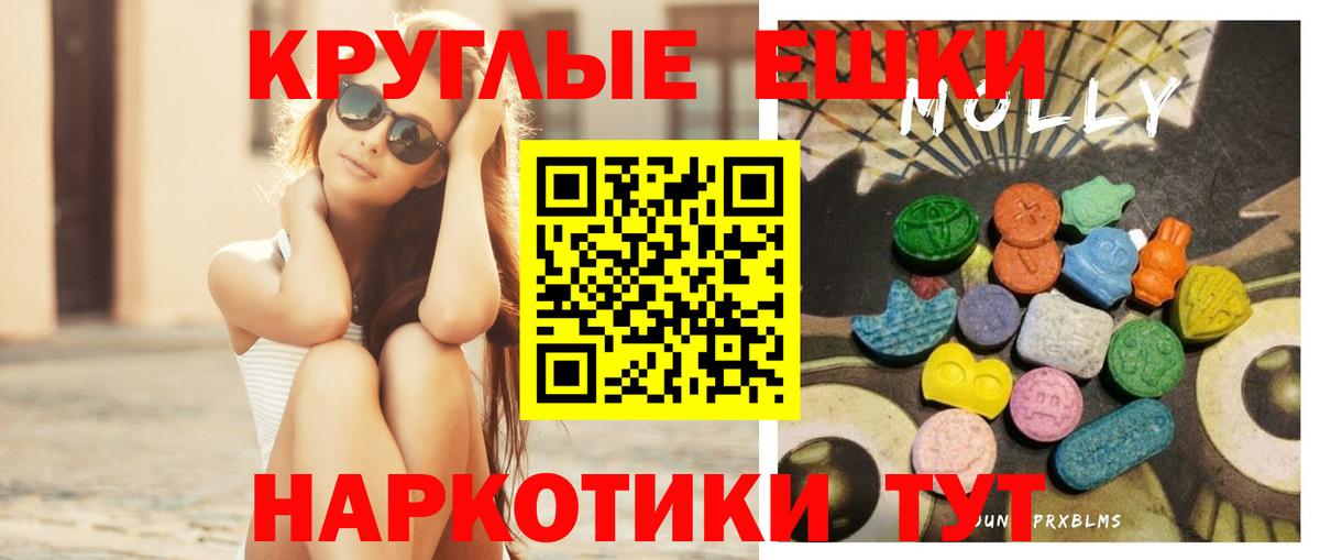 Ecstasy MDMA Ханты-Мансийск