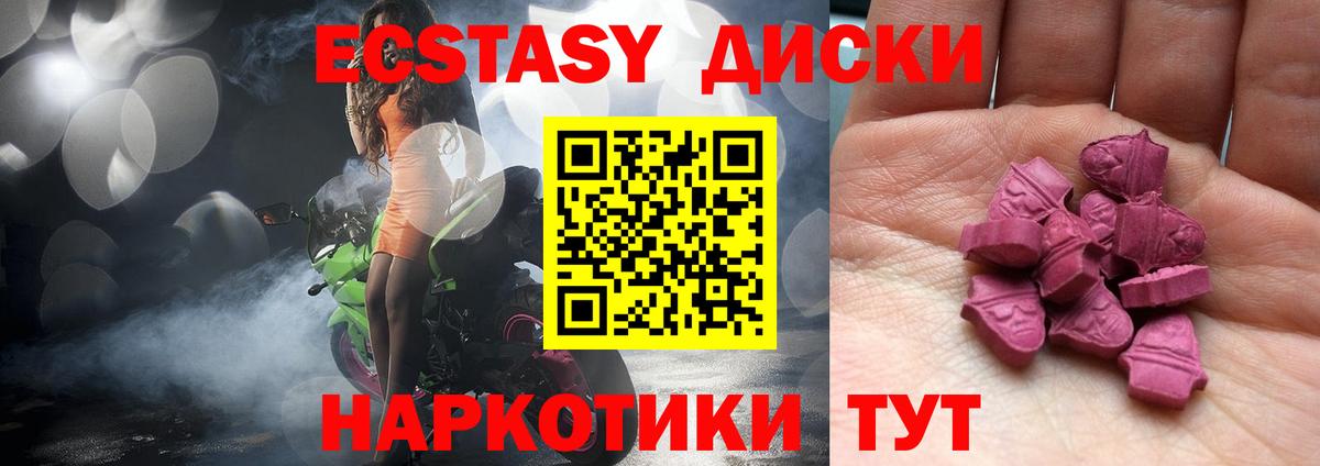 Ecstasy 280мг  Экстази 280 MDMA  дарк нет Telegram  Ханты-Мансийск  Вход с VPN 