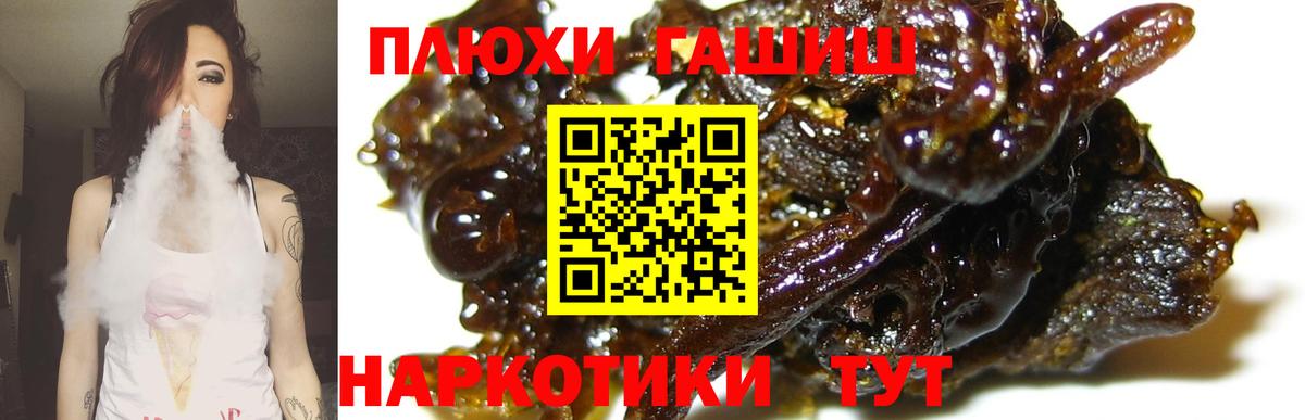 Ханты-Мансийск  ГАШИШ Cannabis  Вход с VPN  Гашиш  ГАШ хэш 