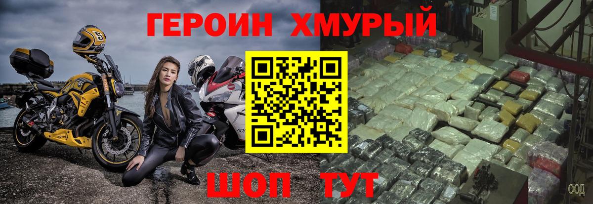 ГЕРОИН  Героин Афган  Вход с VPN  Ханты-Мансийск 