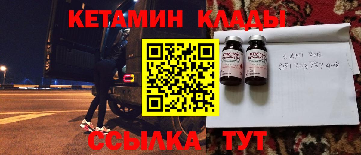 Кетамин VHQ Ханты-Мансийск
