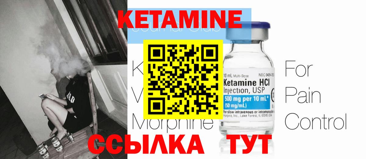 Ханты-Мансийск  КЕТАМИН ketamine  Вход с VPN  Кетамин ketamine 