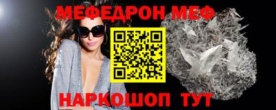 мяу мяу кристалл Камышлов