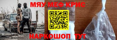 мяу мяу кристалл Камышлов
