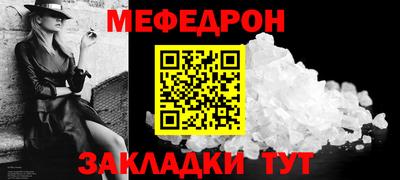 мяу мяу кристалл Камышлов