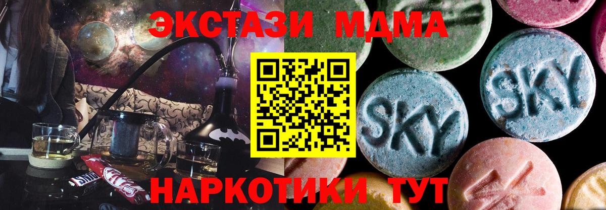 МДМА VHQ Ханты-Мансийск