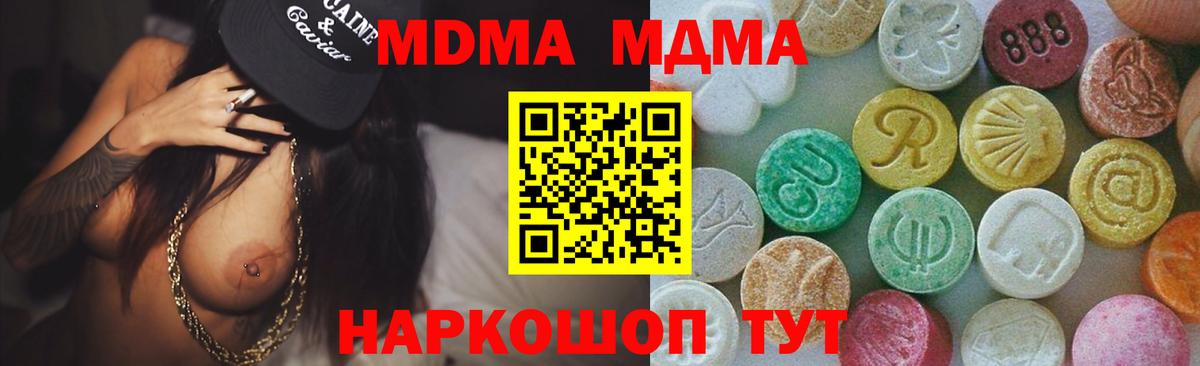 МДМА молли  MDMA молли  MDMA  Ханты-Мансийск  Вход с VPN 