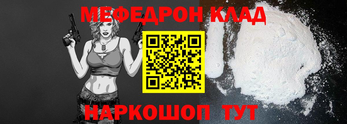 Мефедрон мука Ханты-Мансийск