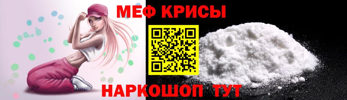 МЯУ-МЯУ  Вход с VPN  Меф VHQ  Ханты-Мансийск  Меф 4 MMC 