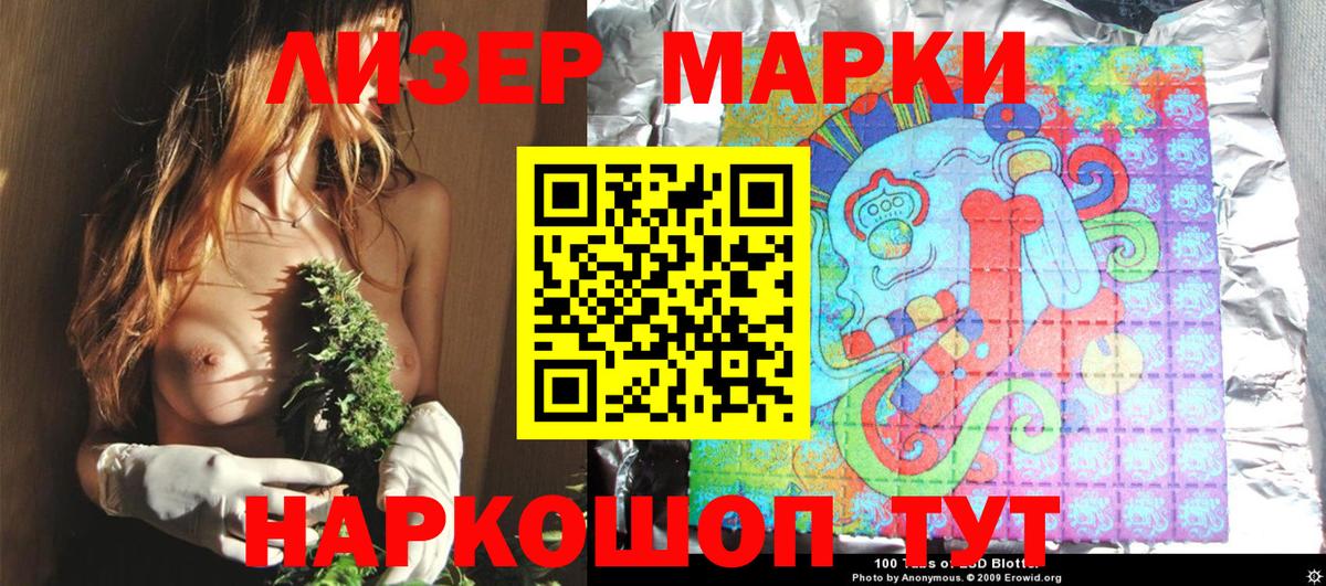 Наркотические марки 1,8мг  Вход с VPN  Наркотические марки  Ханты-Мансийск 