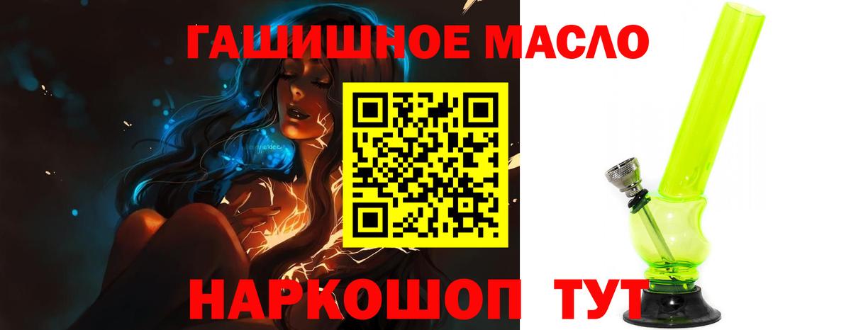 ТГК жижа  Вход с VPN  ТГК концентрат  Ханты-Мансийск 